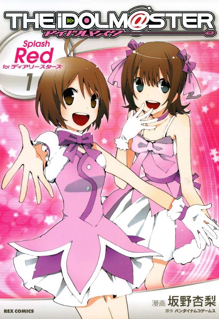 アイドルマスター Splash Red for ディアリースターズ（１）