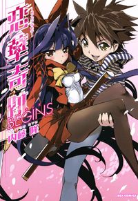 ｂｅｇｉｎの検索結果 漫画 コミックを読むならmusic Jp