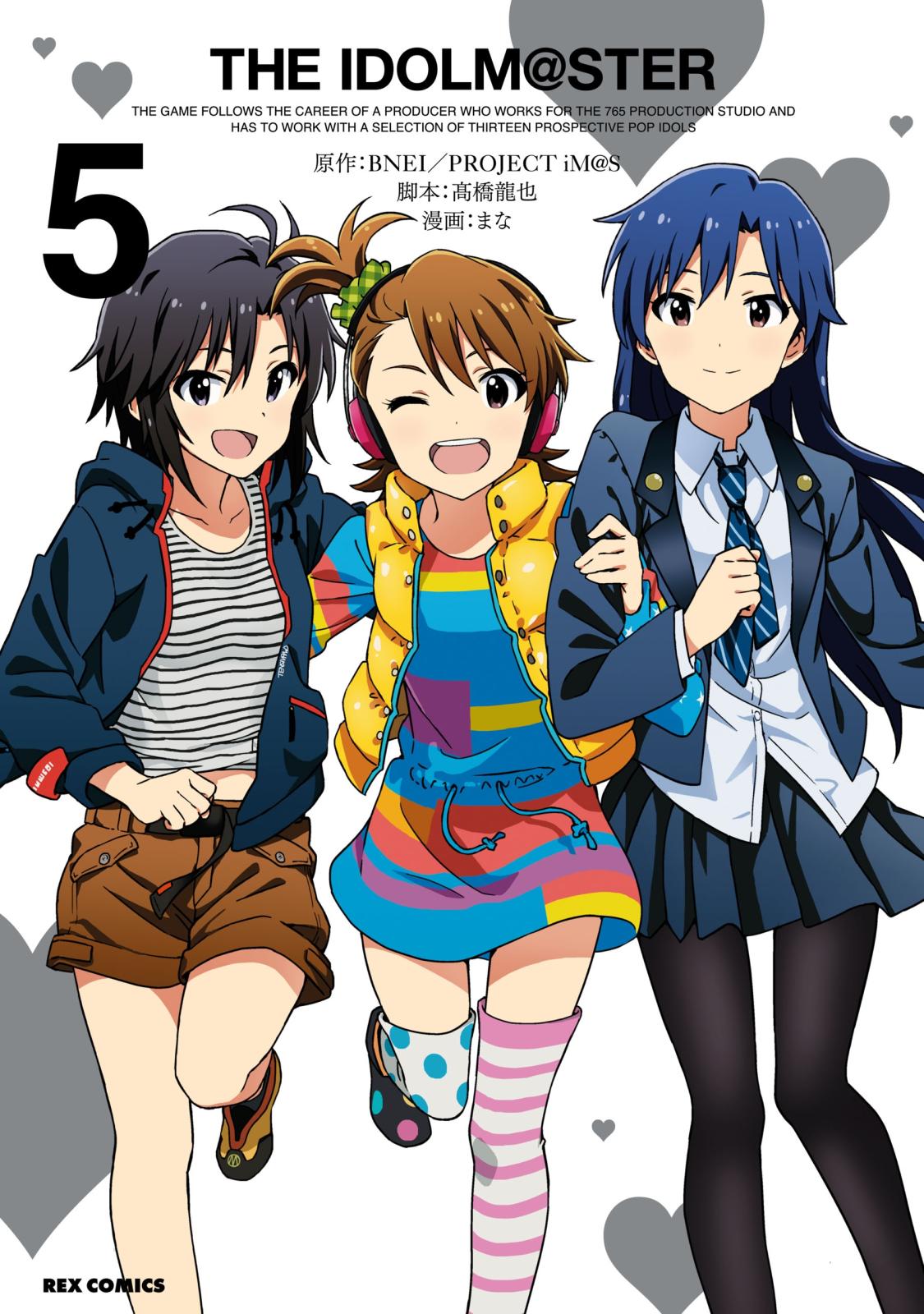 ＴＨＥ　ＩＤＯＬＭ＠ＳＴＥＲ（５）