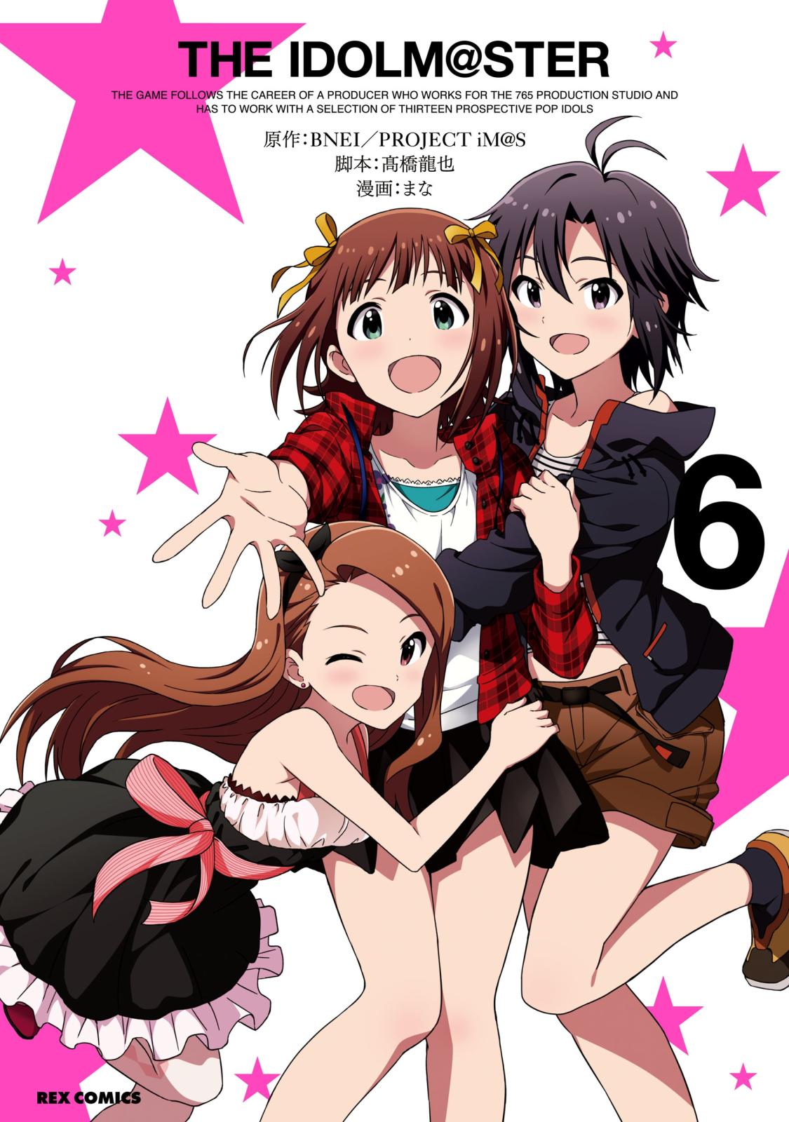 ＴＨＥ　ＩＤＯＬＭ＠ＳＴＥＲ（６）