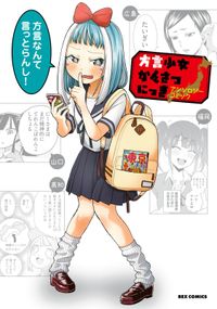 姉妹ちがい 米田和佐短編集 著者 米田 和佐 電子書籍で漫画 マンガ を読むならコミック Jp