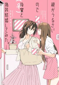 旧約マザーグール 菅原キク 電子書籍で漫画 マンガ を読むならコミック Jp