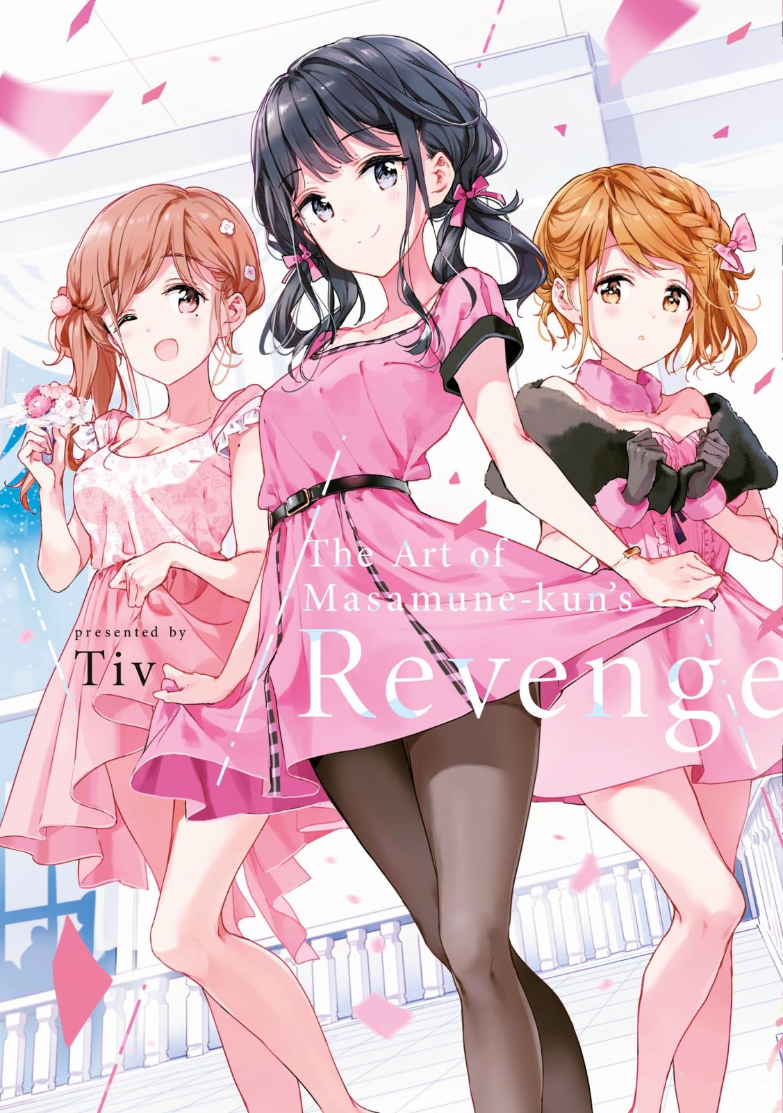 政宗くんのリベンジ The Art of Masamune-kun's Revenge