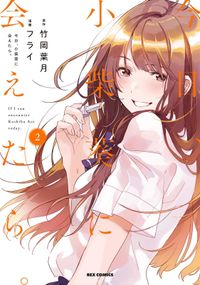 ロッタレイン 松本剛 著 電子書籍で漫画 マンガ を読むならコミック Jp