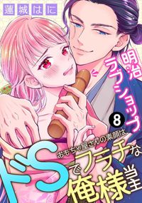 ピンクの契約書 にサインします 姫なっつん 電子書籍で漫画 マンガ を読むならコミック Jp ピンクの契約書 にサインします 姫なっつん 電子書籍で漫画 マンガ を読むならコミック Jp