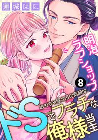 ピンクの契約書 にサインします 姫なっつん 電子書籍で漫画 マンガ を読むならコミック Jp