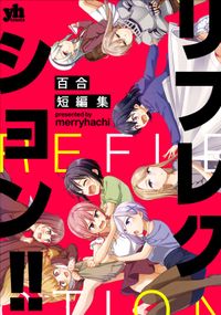 旧約マザーグール 菅原キク 電子書籍で漫画 マンガ を読むならコミック Jp