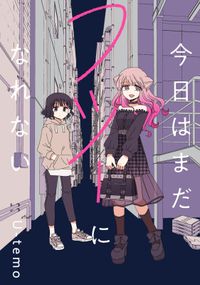 旧約マザーグール 菅原キク 電子書籍で漫画 マンガ を読むならコミック Jp 旧約マザーグール 菅原キク 電子書籍で漫画 マンガ を読むならコミック Jp