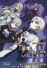 ダンジョンの魔王は最弱っ 著者 亀吉 いちこ 原作 日曜 キャラクター原案 ｎｙａｎｙａ 電子書籍で漫画 マンガ を読むならコミック Jp