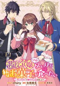 妃教育から逃げたい私 コミック 漫画 コミックを読むならmusic Jp