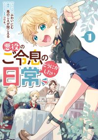 万能女中コニー ヴィレ 単話売 黒コマリ 百七花亭 Krage 電子書籍で漫画を読むならコミック Jp