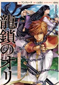 Osの魔法使い 田中ててて 電子書籍で漫画を読むならコミック Jp