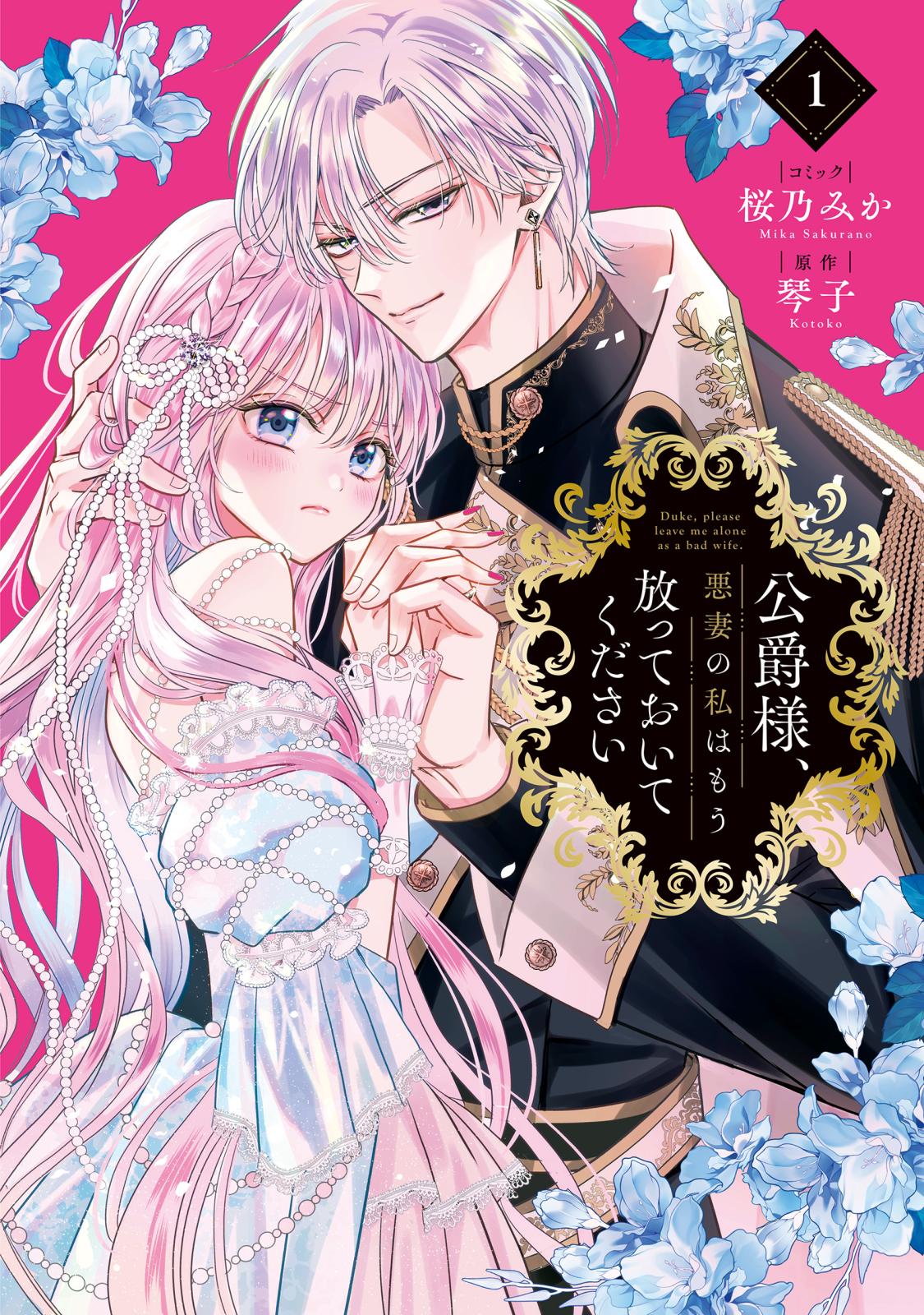 特典ペーパー　純喫茶ねこ　オネェ女王と白雪姫　忍びよる恋はくせもの オネェ女王と白雪姫｜漫画・コミックを読むならmusic.jp