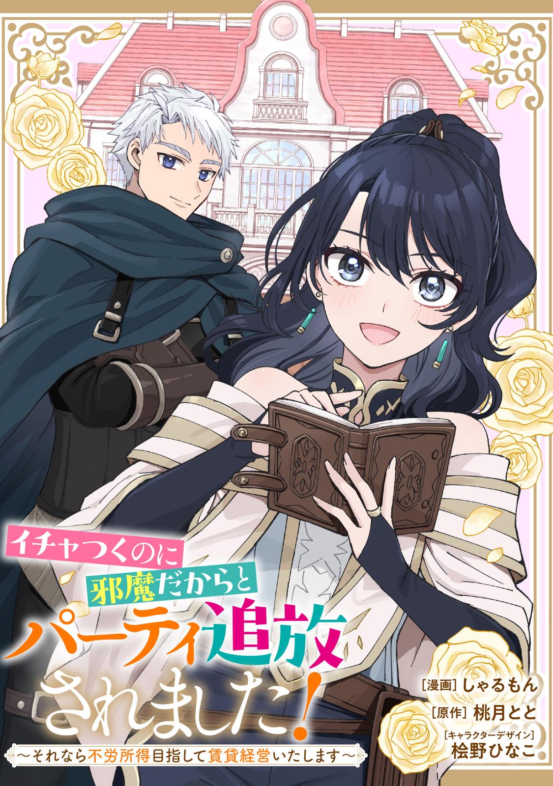 最強の魔導書は黒歴史ノート！？～召喚されたオタクが異世界で無双したらなぜか敵将軍 最強の魔導書は黒歴史ノート!?～召喚されたオタクが異世界で無双