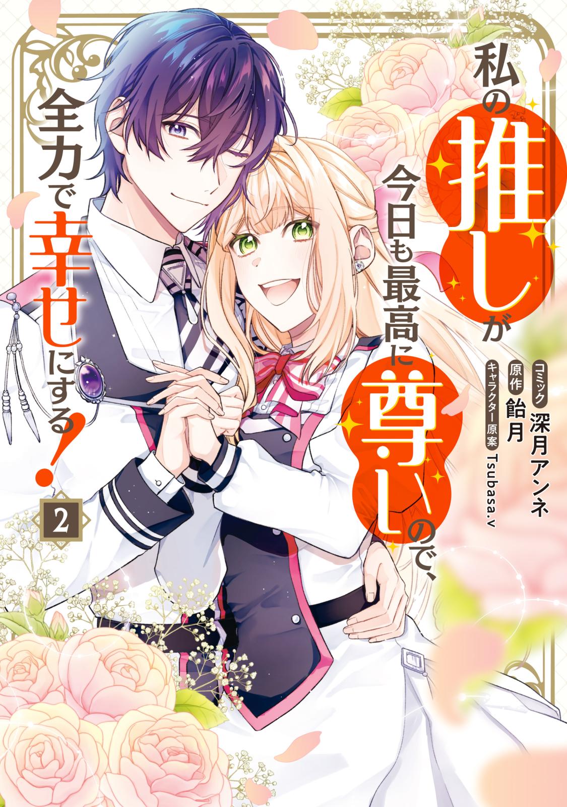 清楚誠実に生きていたら婚約者に裏切られたので、やり直しの世界では