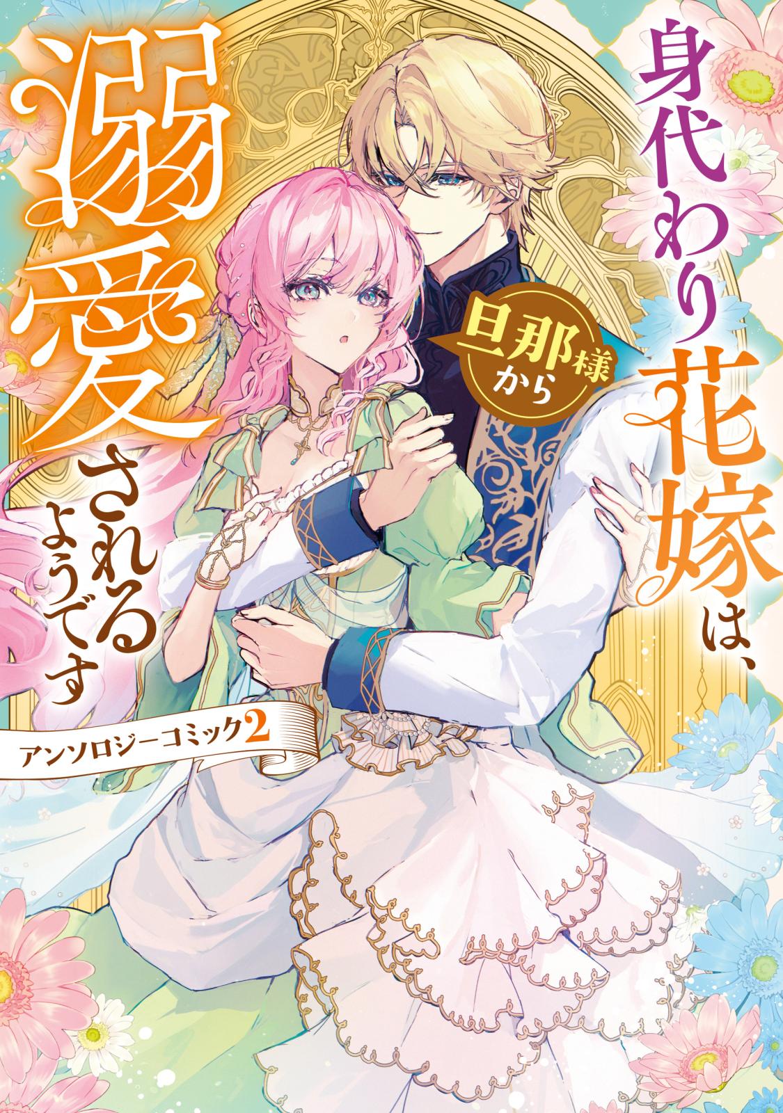 追放薬師アメリー ～婚約破棄されたら、ウワサの残虐王子と溺愛ルート