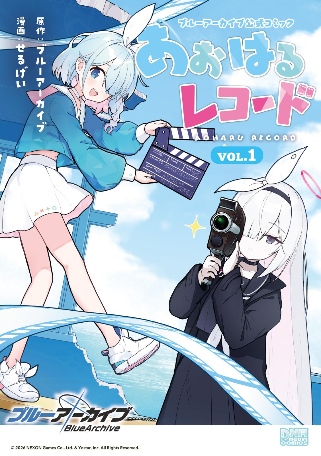 DNAメディアコミックス｜漫画・コミックを読むならmusic.jp