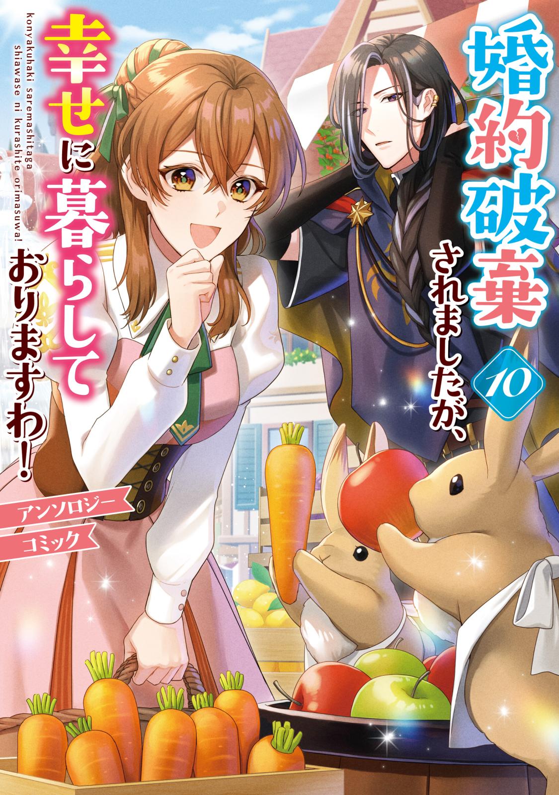 転生令嬢は婚約者の義兄に執愛されています【単行本版】｜漫画