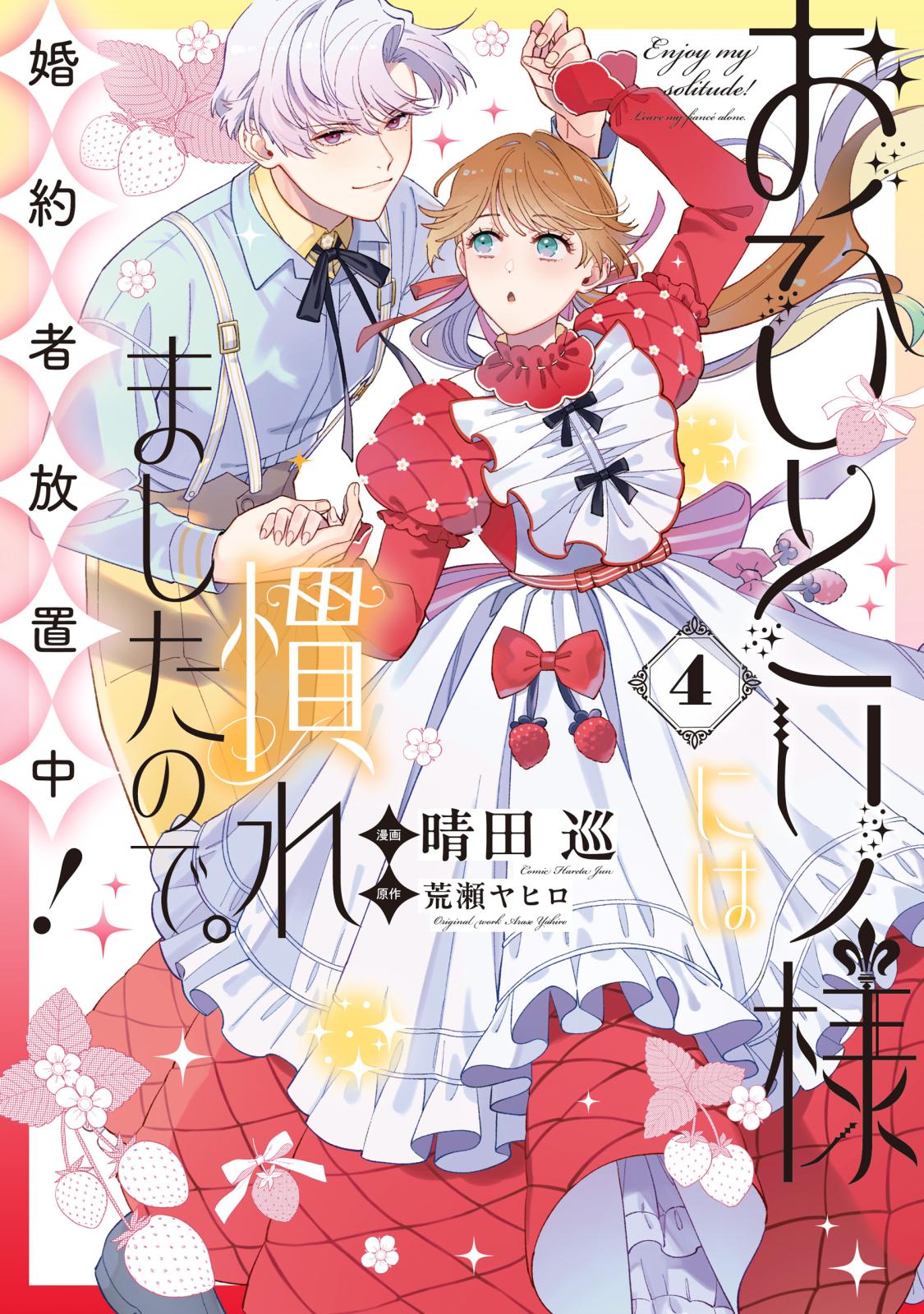 恋愛・ラブコメの人気マンガ一覧 ｜漫画・コミックを読むならmusic.jp