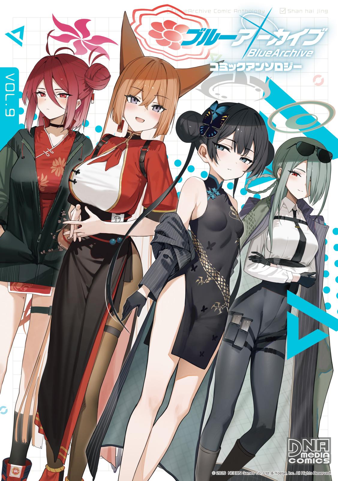 DNAメディアコミックス｜漫画・コミックを読むならmusic.jp