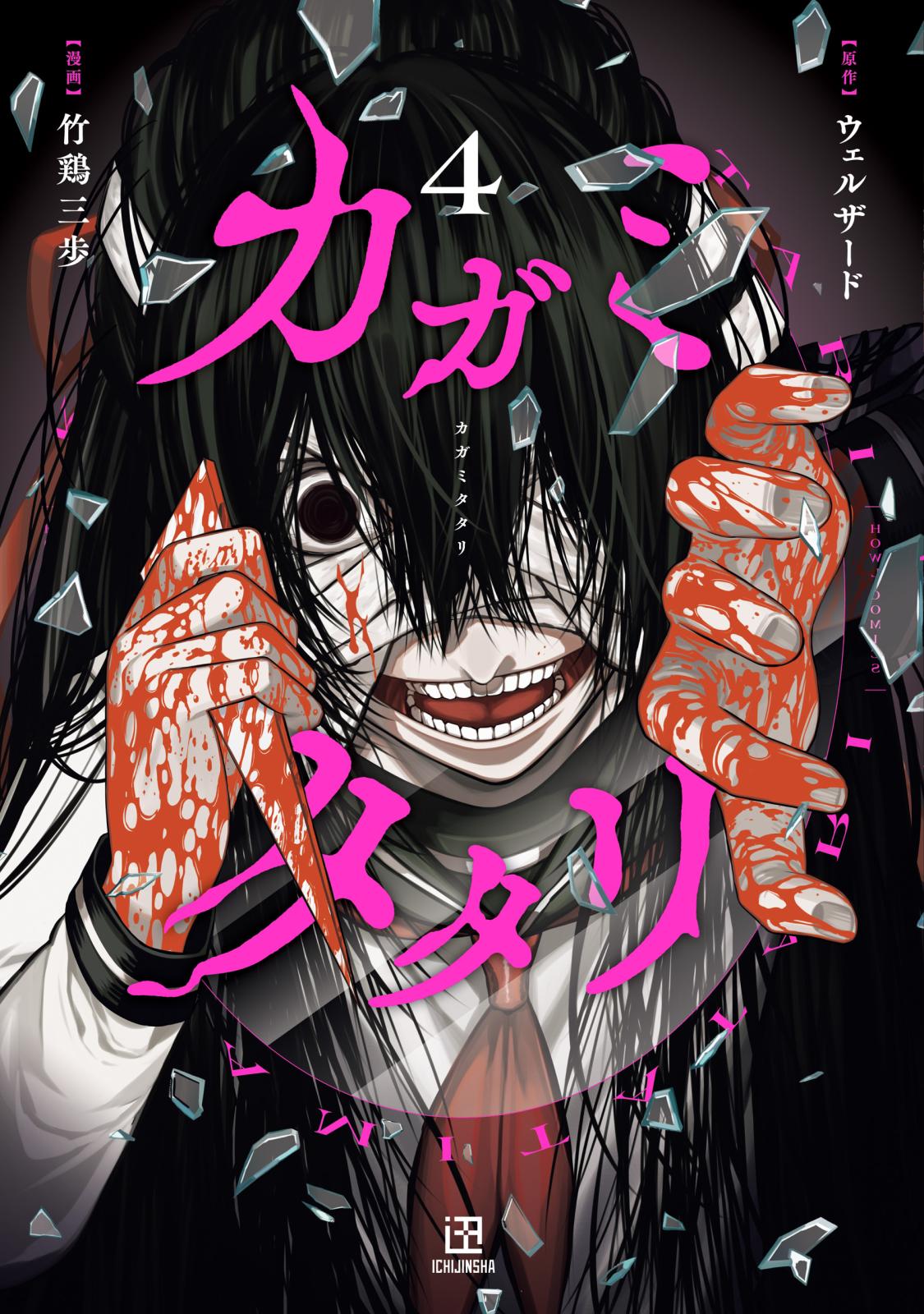 神様ですげェむ｜漫画・コミックを読むならmusic.jp