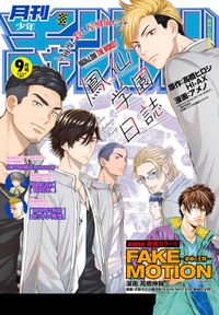 月刊少年チャンピオン 原案 汐留エビス商店街 Fake Motion 卓球の王将 漫画 高橋伸輔 原作 高橋ヒロシ 漫画 神田哲也 脚本 向井康介 脚本 水島力也 脚本 長谷川隆 原作 鈴木大 漫画 山本真太朗 Hi Ax 本田優貴 原作 Ssss Gridman 漫画 迫ミサキ ふじた渚