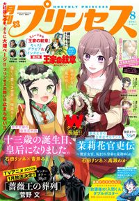 とりかえ風花伝 完結篇 柳原望 電子書籍で漫画を読むならコミック Jp