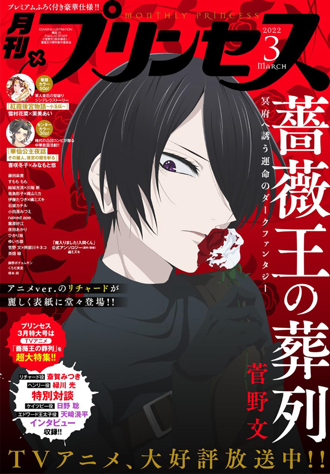 プリンセス 漫画 コミックを読むならmusic Jp