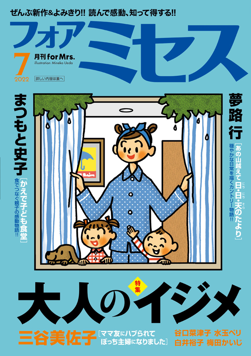 フォアミセス 漫画 コミックを読むならmusic Jp