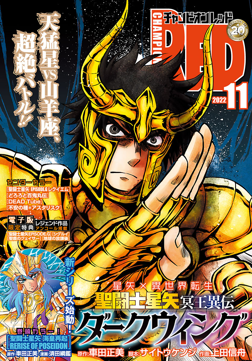 チャンピオンred 漫画 コミックを読むならmusic Jp
