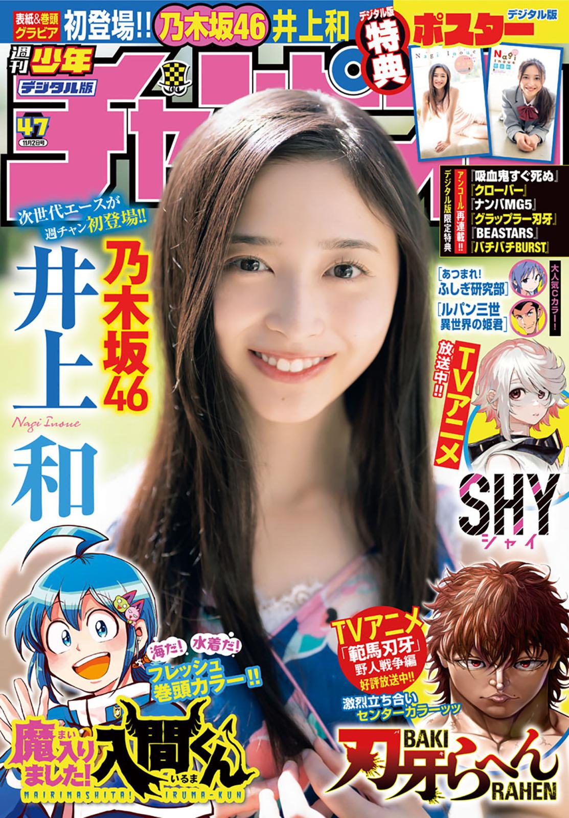 1131 週刊 ヤングジャンプ WEEKLY YOUNG JUMP 平成5年 - 雑誌