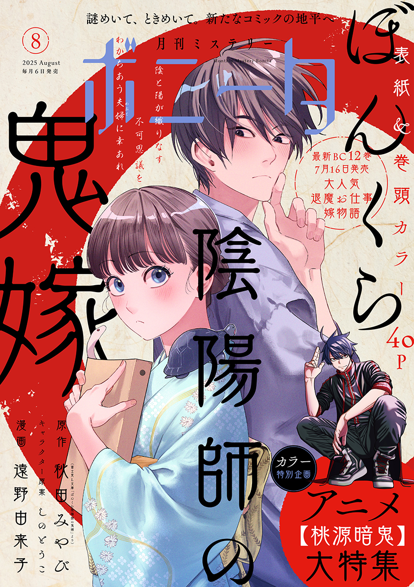 秋田書店 - まみこ 核 / 秋赤音 | 小宮山書店 KOMIYAMA TOKYO | 神保町 古書・美術