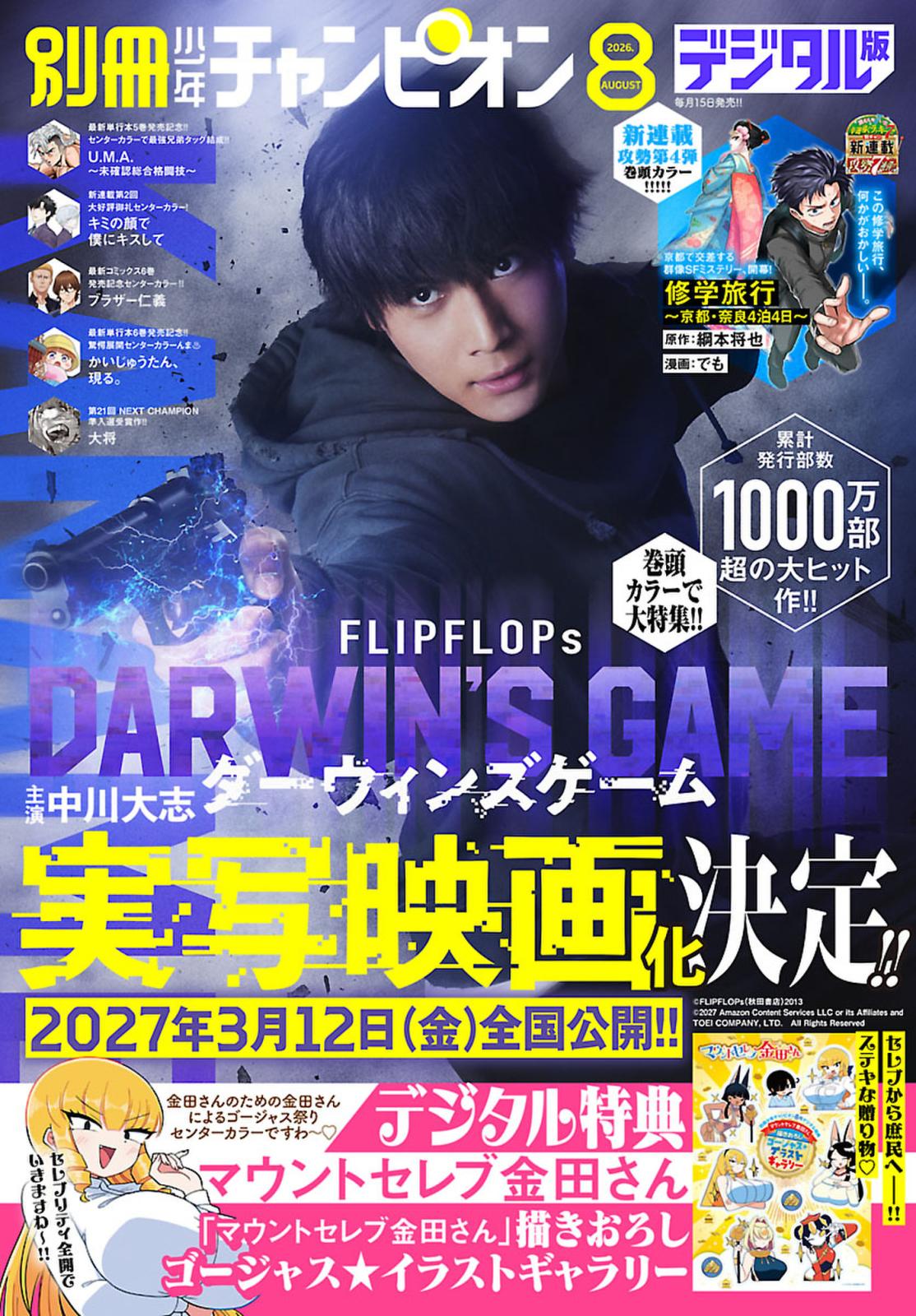 別冊少年チャンピオン｜漫画・コミックを読むならmusic.jp