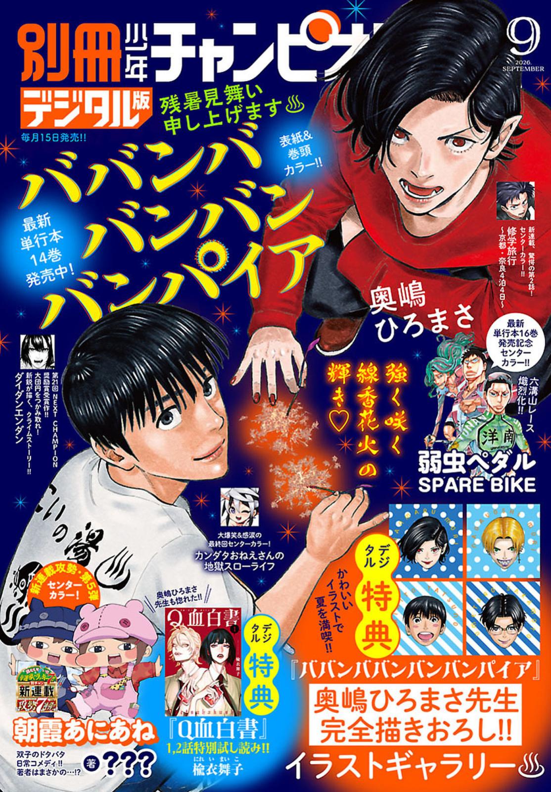 少年チャンピオンコミックス 青年漫画 まとめ売り 別冊少年チャンピオン｜漫画・コミックを読むならmusic.jp