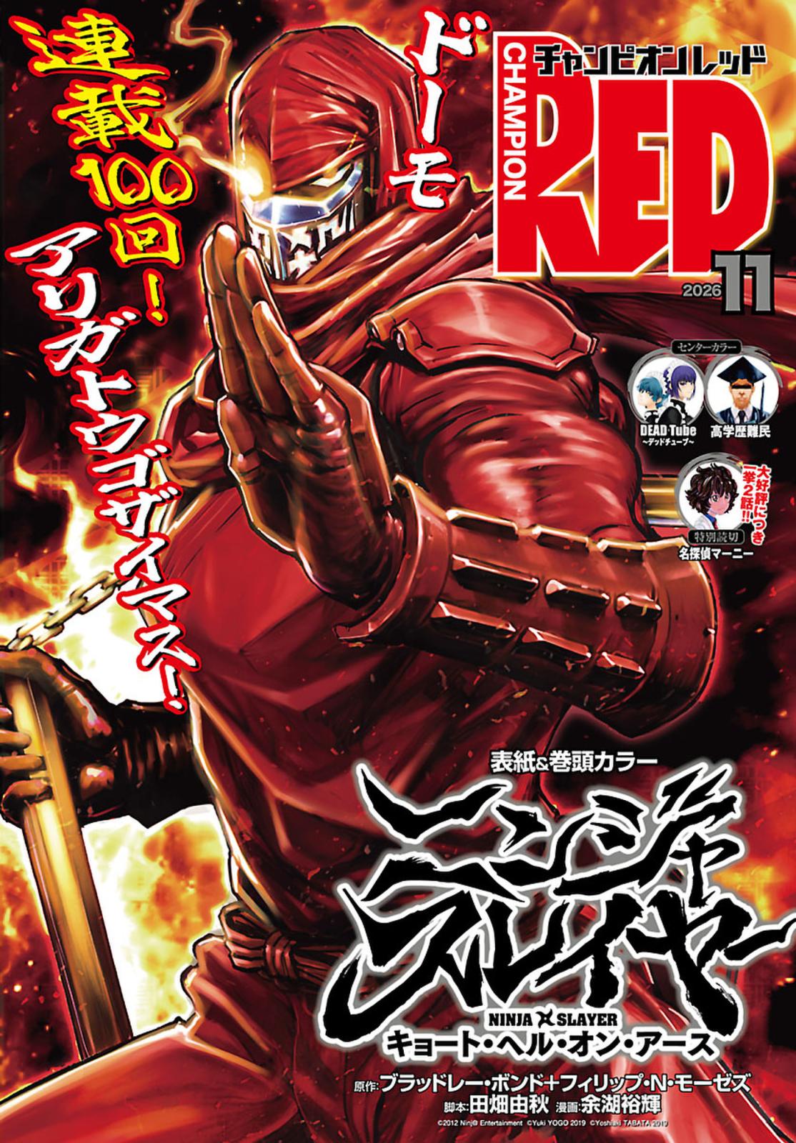 チャンピオンRED｜漫画・コミックを読むならmusic.jp