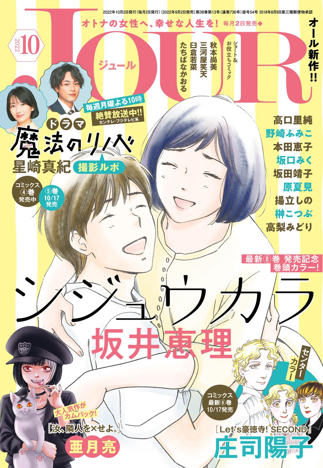 Jourすてきな主婦たち 漫画 コミックを読むならmusic Jp