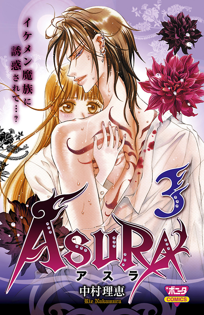 ASURA(3)