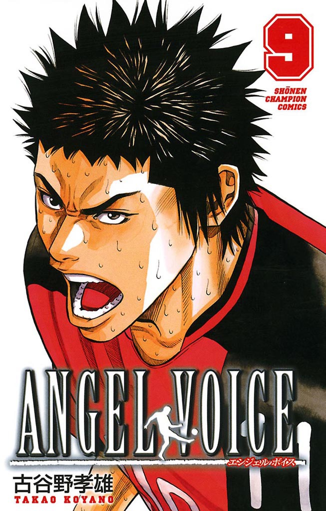 ANGEL VOICE　9