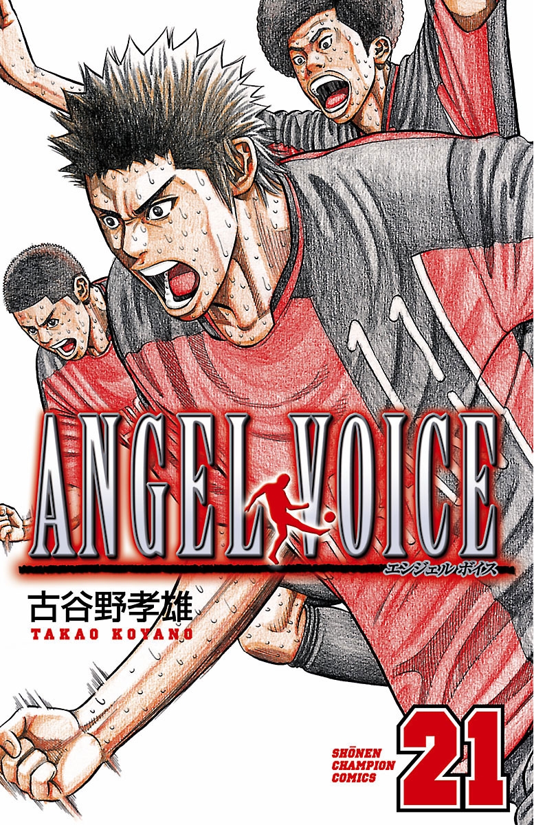 ANGEL VOICE　21