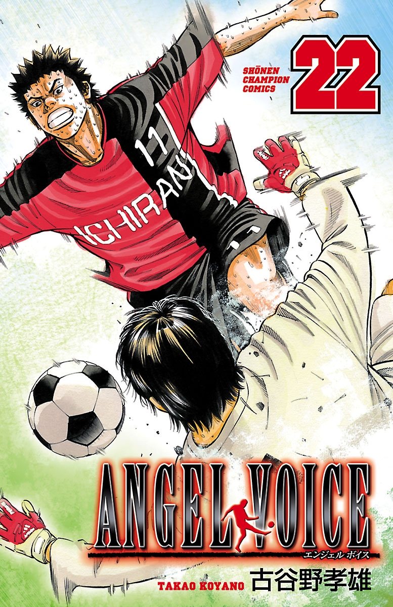 ANGEL VOICE　22