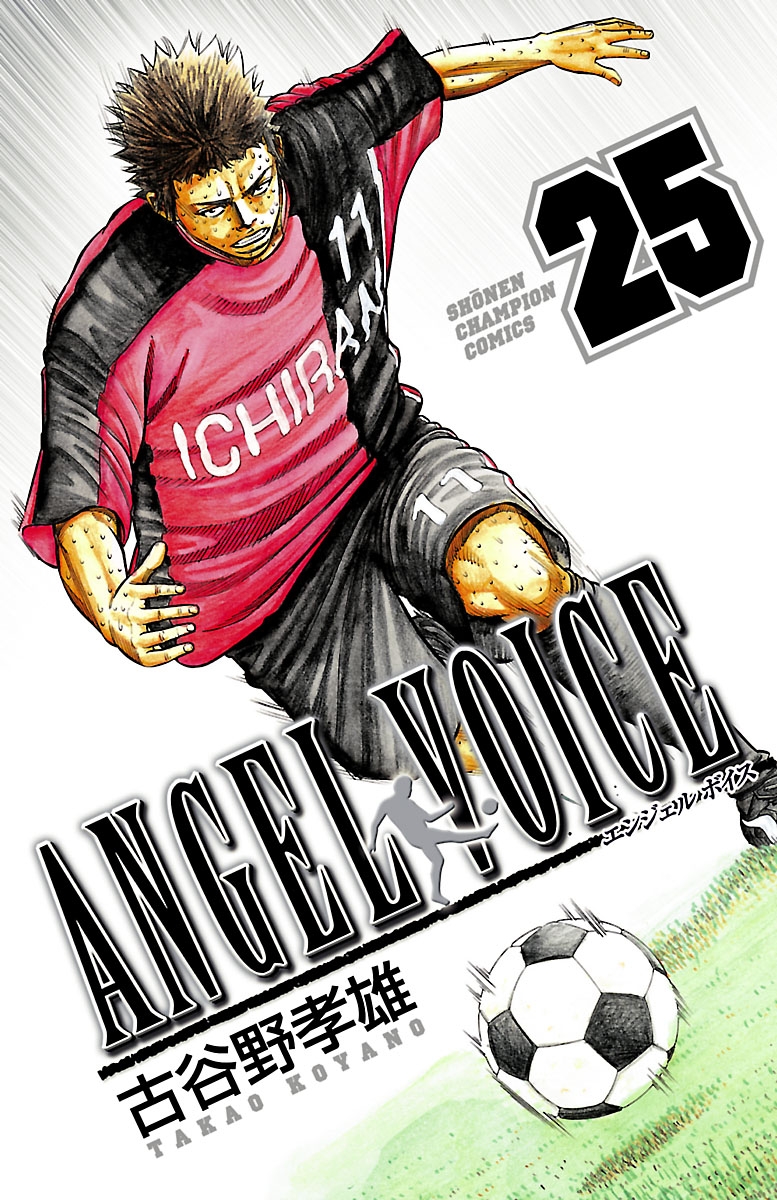 ANGEL VOICE　25