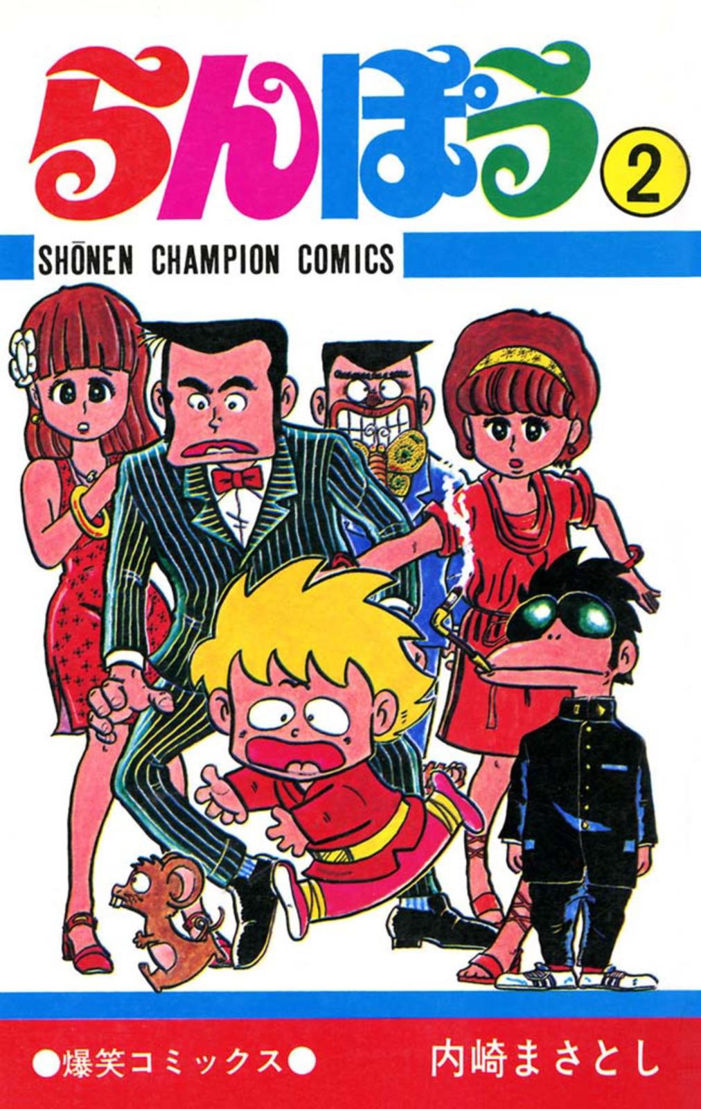 らんぽう｜漫画・コミックを読むならmusic.jp