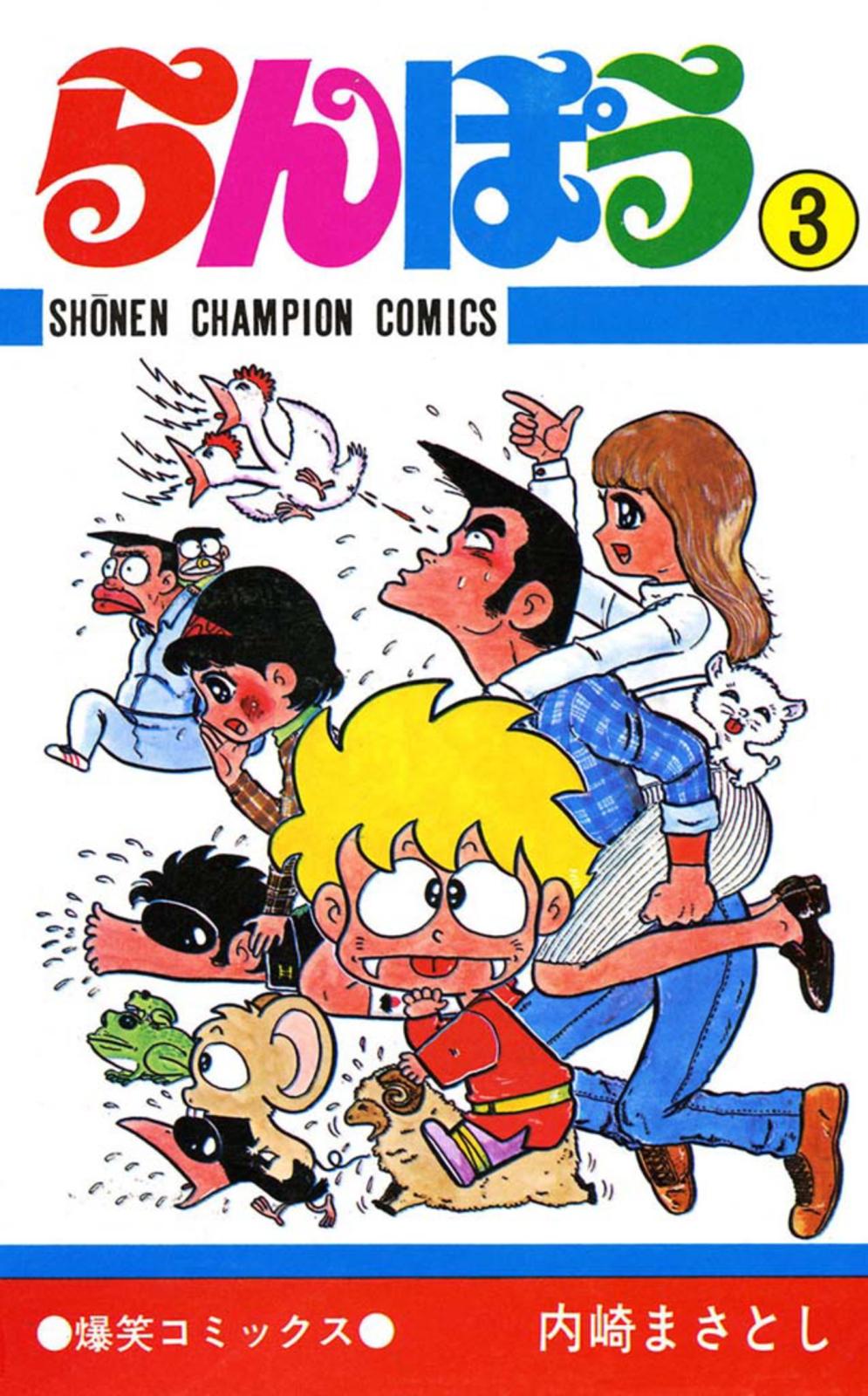らんぽう｜漫画・コミックを読むならmusic.jp