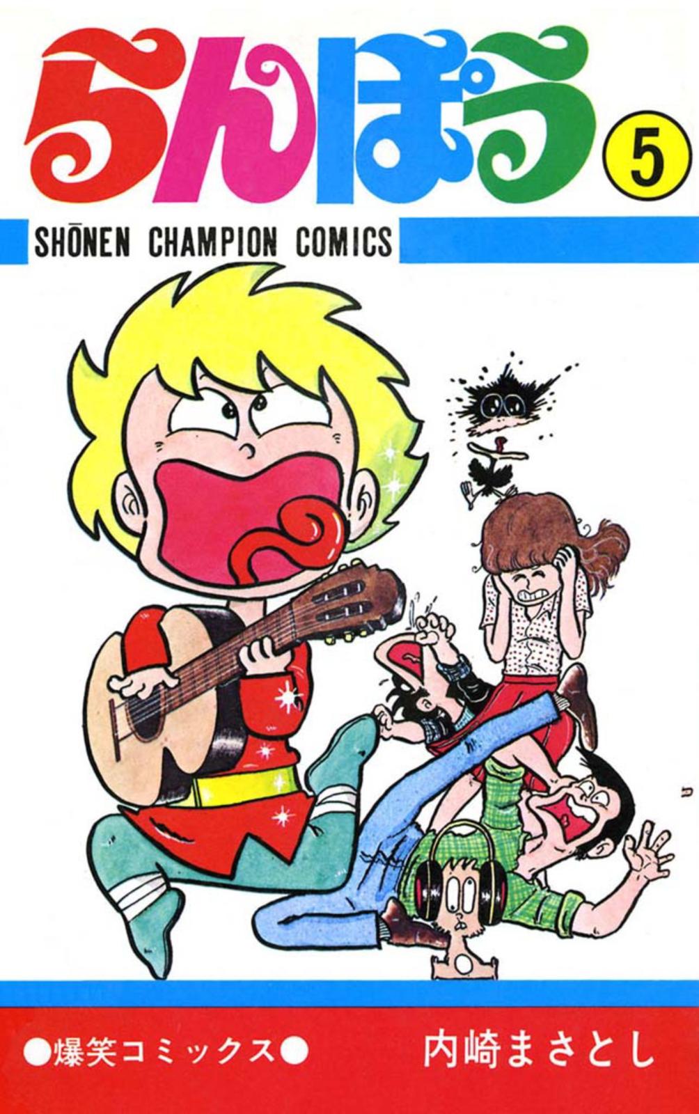 らんぽう｜漫画・コミックを読むならmusic.jp