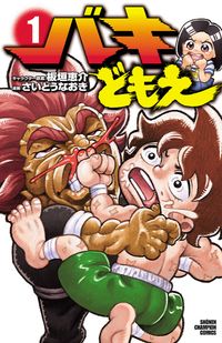 雪人 yukito 大沢在昌 作 もんでんあきこ 画 電子書籍で漫画 マンガ を読むならコミック Jp 雪人 yukito 大沢在昌 作 もんでんあきこ 画 電子書籍で漫画 マンガ を読むならコミック Jp
