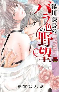 好感度が上がらない 文月路亜 かなん 電子書籍で漫画 マンガ を読むならコミック Jp 好感度が上がらない 文月路亜 かなん 電子書籍で漫画 マンガ を読むならコミック Jp