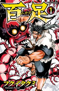 ストックホルムシンドローム 合本版 Bbdd チキンマニア 電子書籍で漫画を読むならコミック Jp