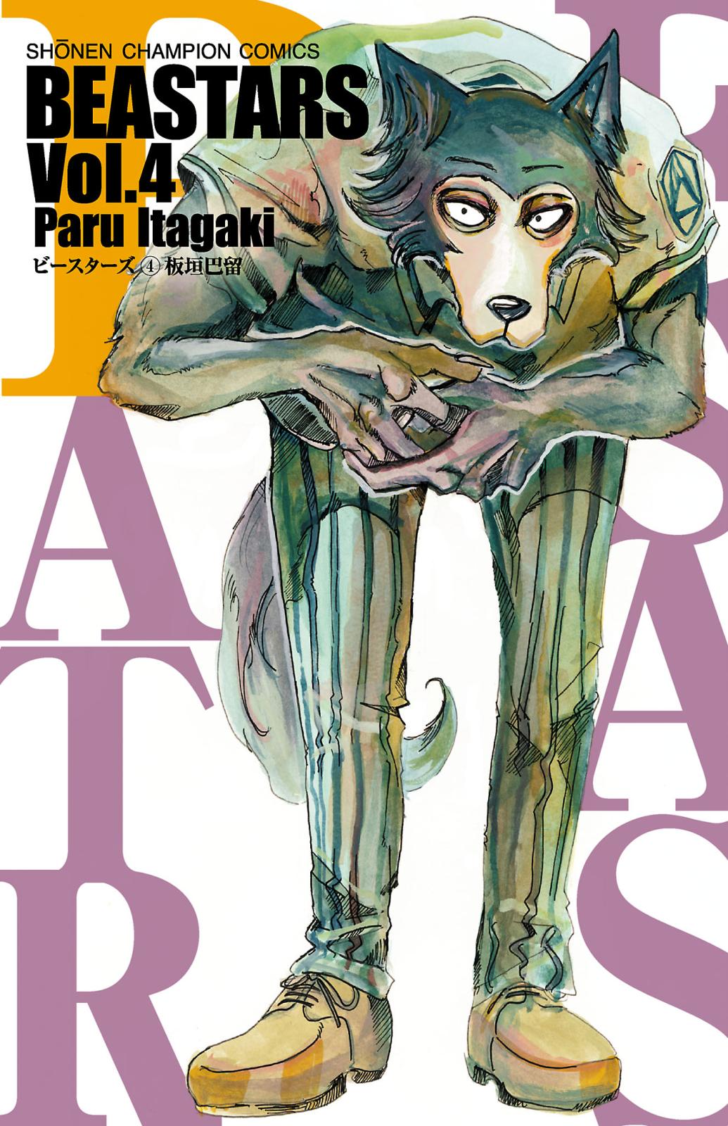 Beastars 漫画 コミックを読むならmusic Jp