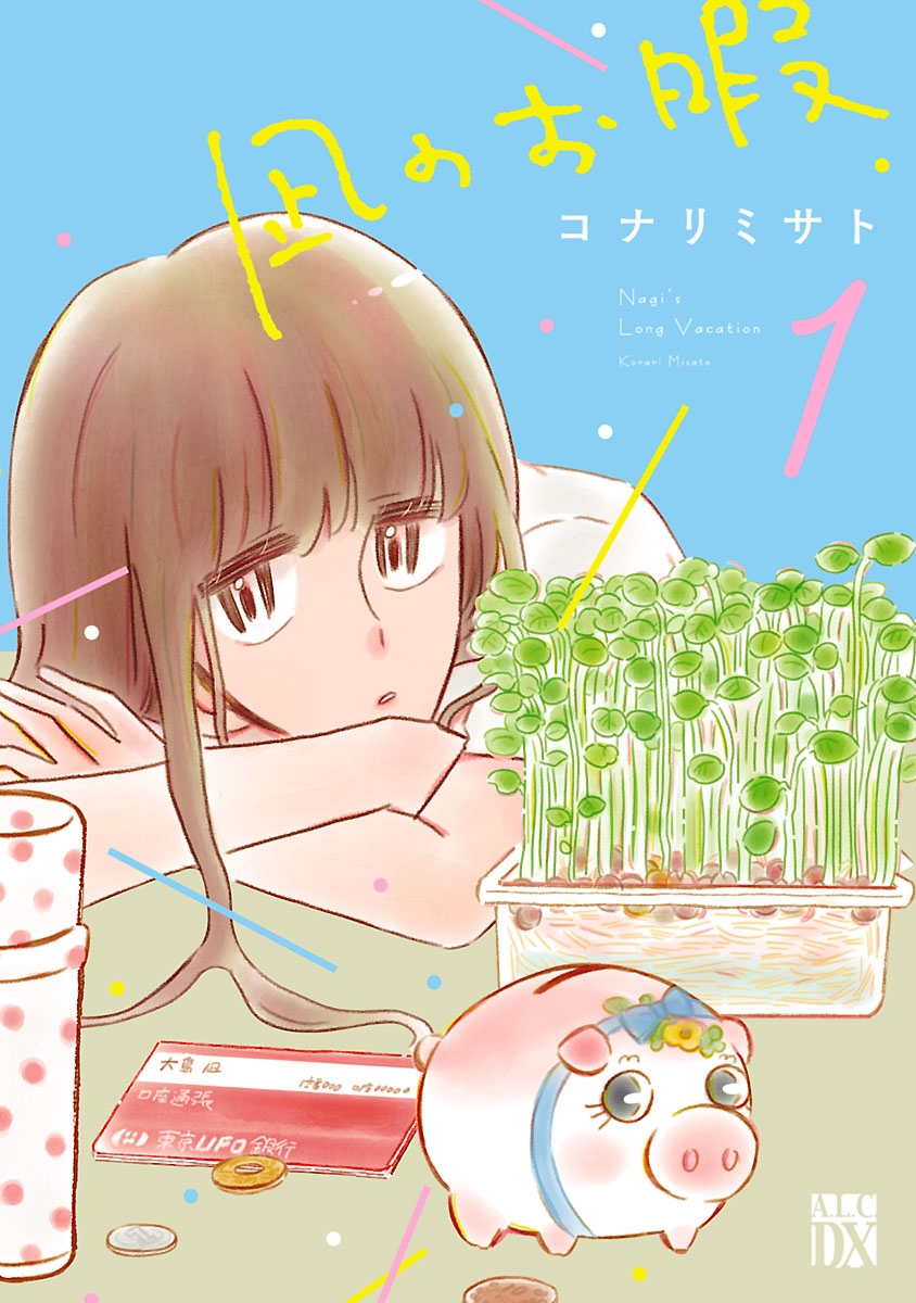 JKくのいちは全てを捧げたい[ばら売り] 第1話｜無料漫画（マンガ