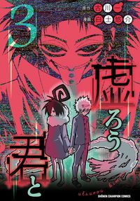 探偵中毒 漫画 コミックを読むならmusic Jp 探偵中毒 漫画 コミックを読むならmusic Jp